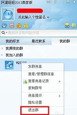 淘宝旺旺卖家版专题