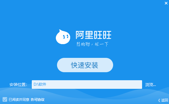 淘宝旺旺卖家版专题
