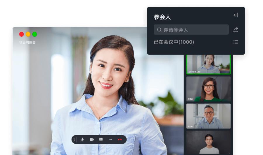 适合30人的免费视频会议软件有哪些？这5款免费又好用