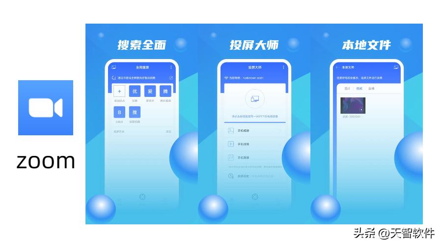 企业必备！盘点3款好用又免费的视频会议软件