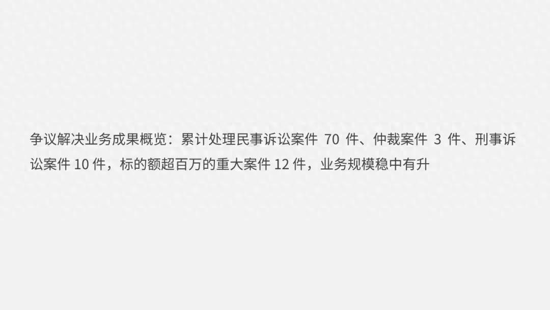 帮律师改一页PPT~不用复杂设计，搞定高级感PPT数据页