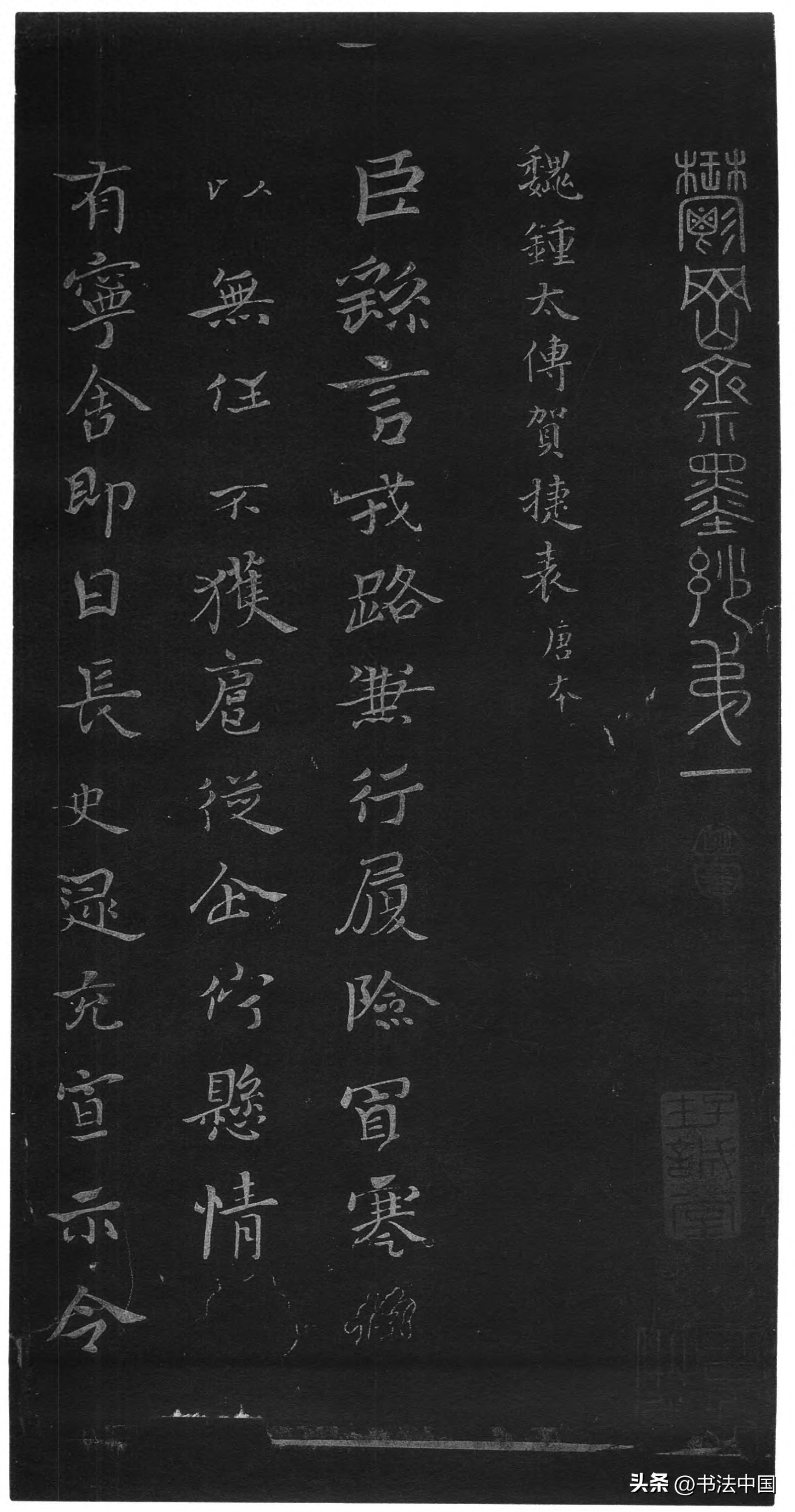 钟繇《贺捷表》投展全攻略:这件为关羽之死而写的“国展神器”
