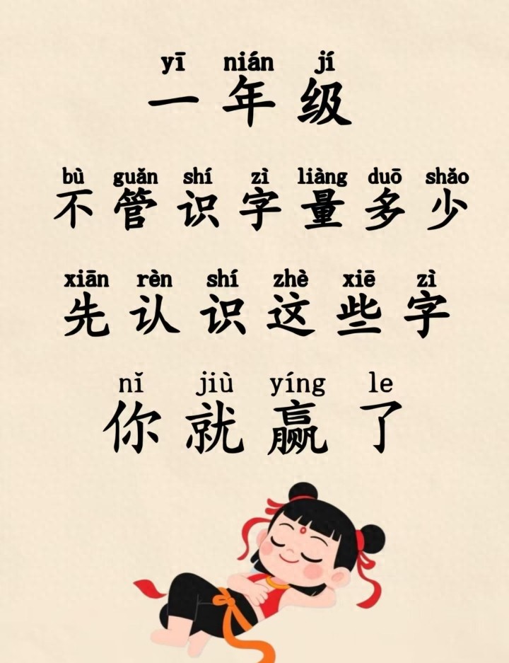 幼小衔接必备！一年级必须认识的600个汉字，老师整理好直接用