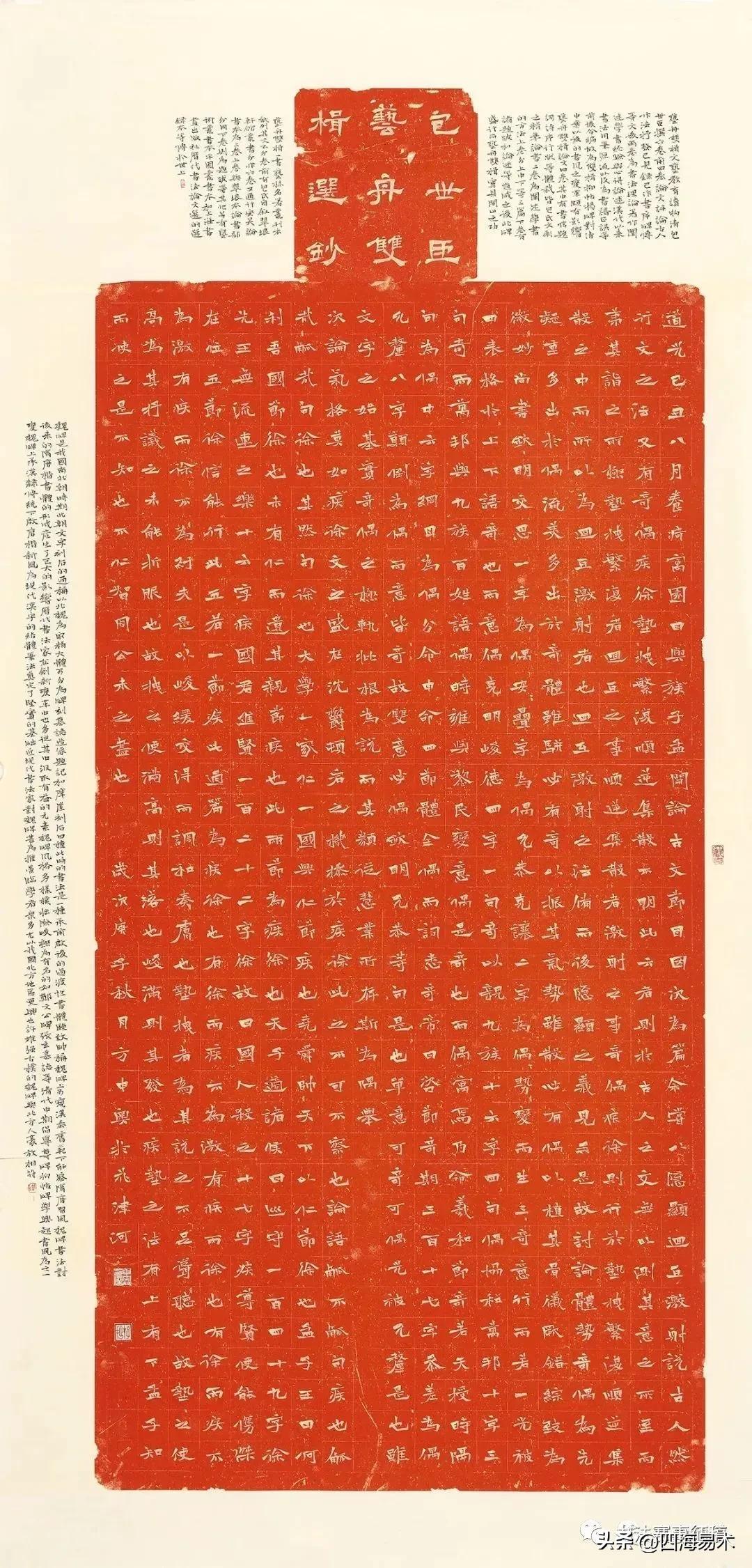 高手带我看展览,边看边讲,“云冈杯·魏碑书法双年展”获奖作品
