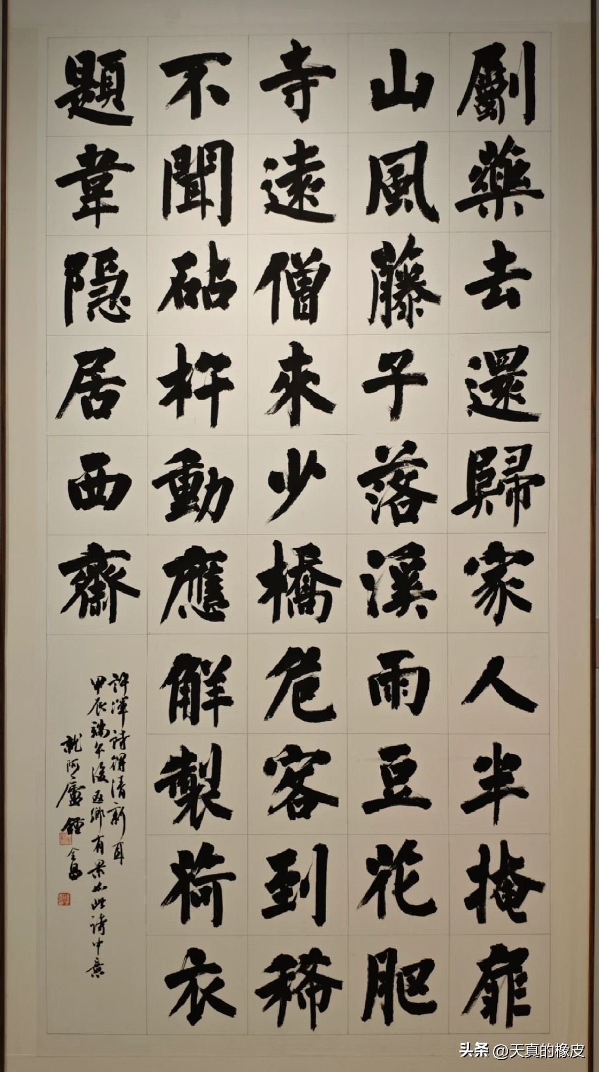 钟全昌兰亭奖作品赏析：碑帖共生，笔墨含情！