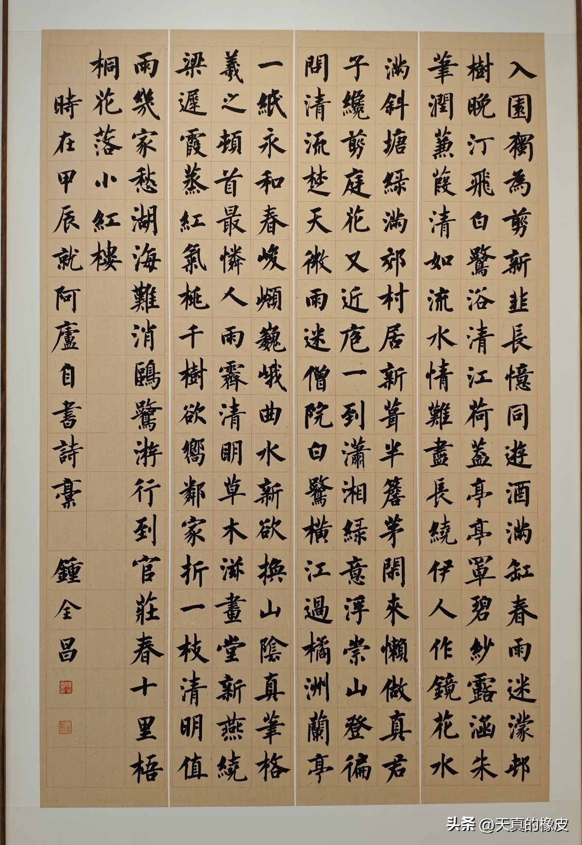 钟全昌兰亭奖作品赏析：碑帖共生，笔墨含情！