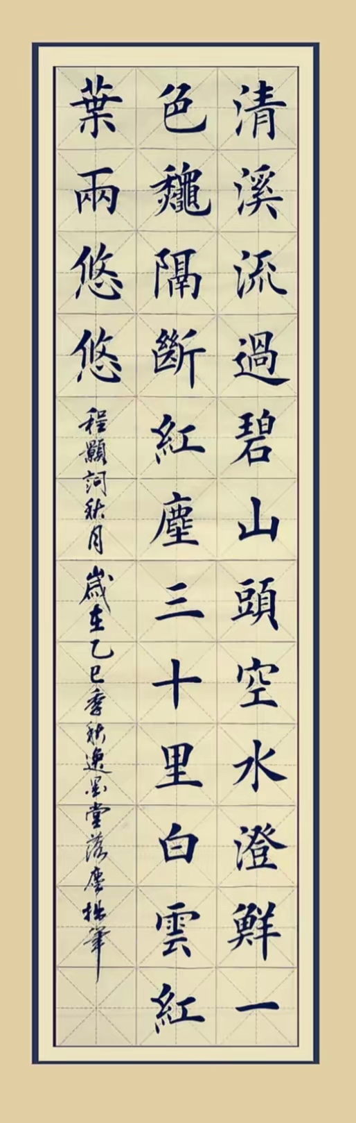 一眼沦陷绝美暴击！14幅楷书大作，笔笔藏风骨，幅幅皆绝品