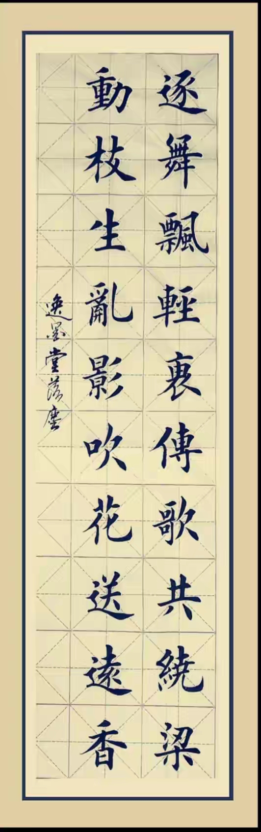 一眼沦陷绝美暴击！14幅楷书大作，笔笔藏风骨，幅幅皆绝品