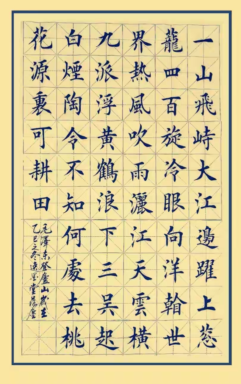 一眼沦陷绝美暴击！14幅楷书大作，笔笔藏风骨，幅幅皆绝品