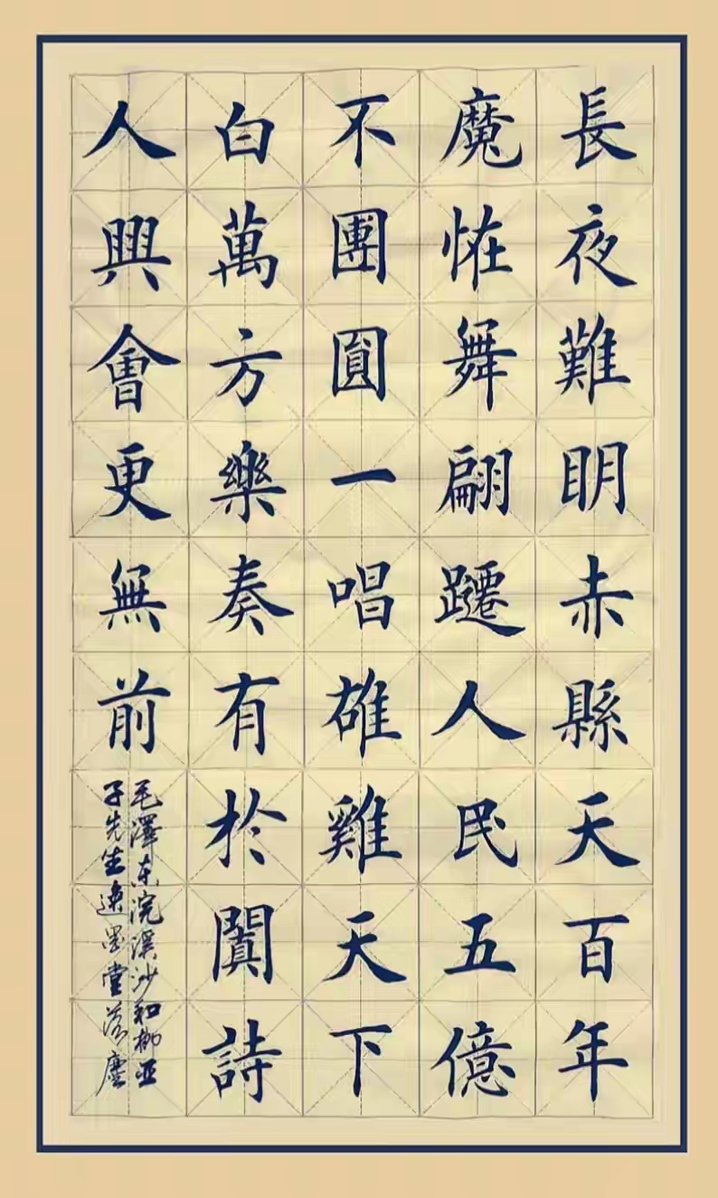 一眼沦陷绝美暴击！14幅楷书大作，笔笔藏风骨，幅幅皆绝品