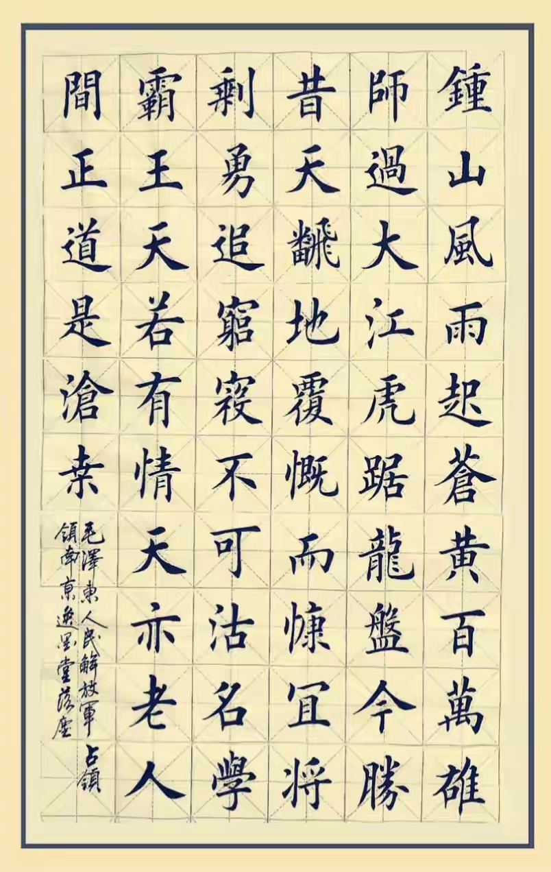 一眼沦陷绝美暴击！14幅楷书大作，笔笔藏风骨，幅幅皆绝品