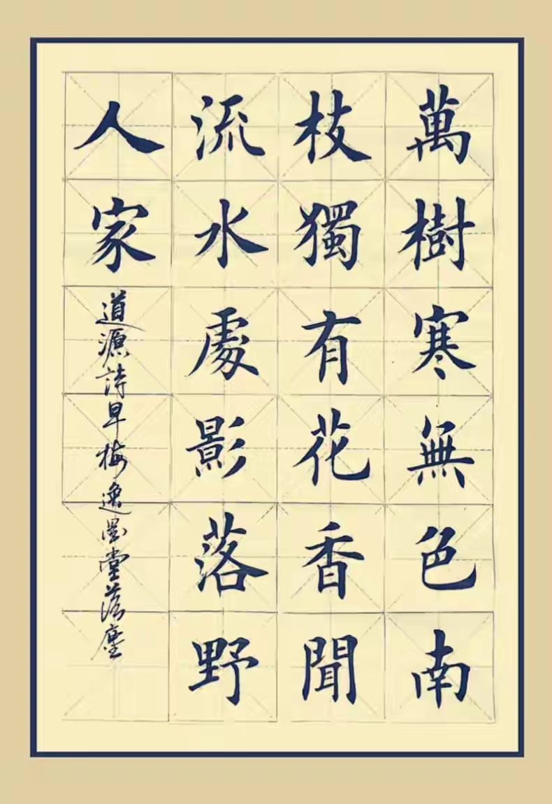 一眼沦陷绝美暴击！14幅楷书大作，笔笔藏风骨，幅幅皆绝品