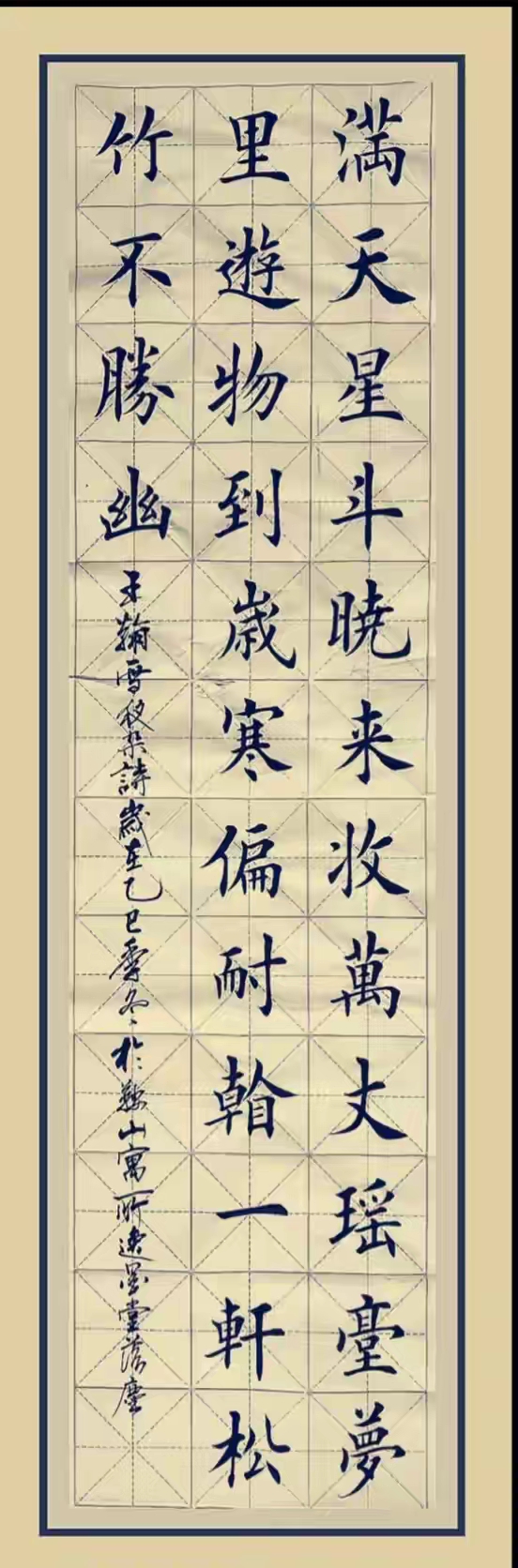 一眼沦陷绝美暴击！14幅楷书大作，笔笔藏风骨，幅幅皆绝品