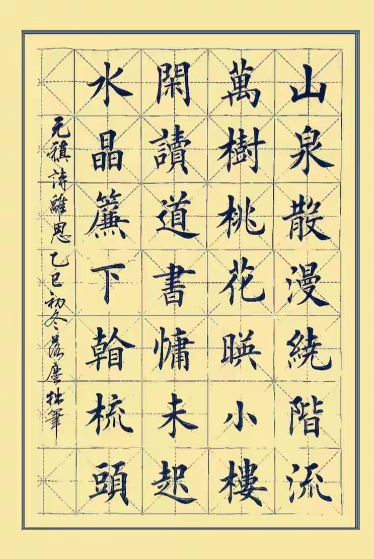 一眼沦陷绝美暴击！14幅楷书大作，笔笔藏风骨，幅幅皆绝品