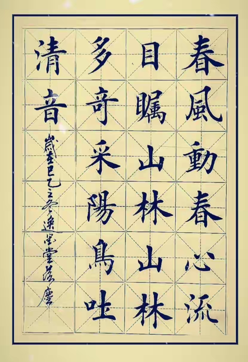 一眼沦陷绝美暴击！14幅楷书大作，笔笔藏风骨，幅幅皆绝品