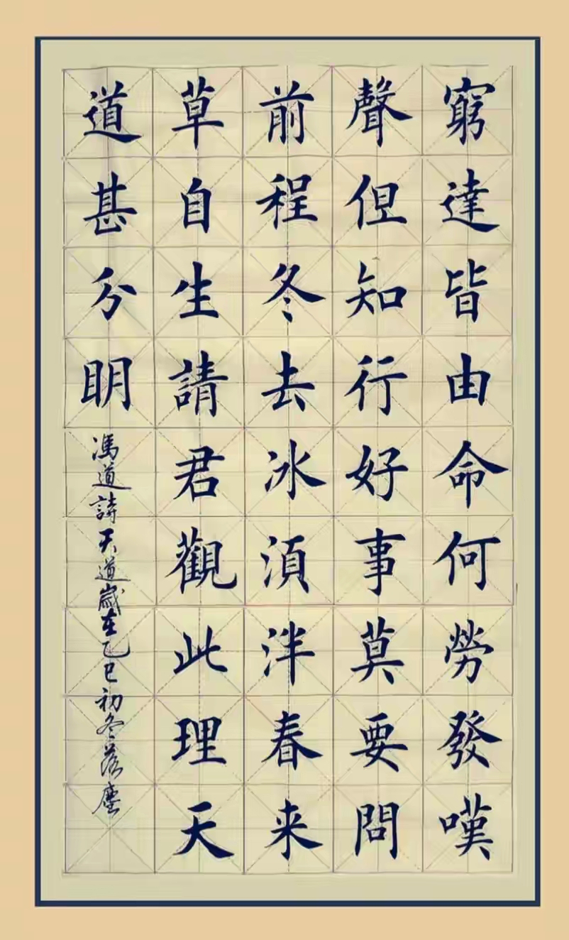 一眼沦陷绝美暴击！14幅楷书大作，笔笔藏风骨，幅幅皆绝品