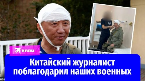 从别斯兰枪林到库尔斯克餐桌—战地记者卢宇光的生存密码与传奇
