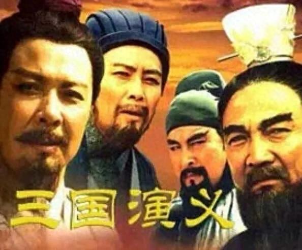 《三国演义》要怎么去看？