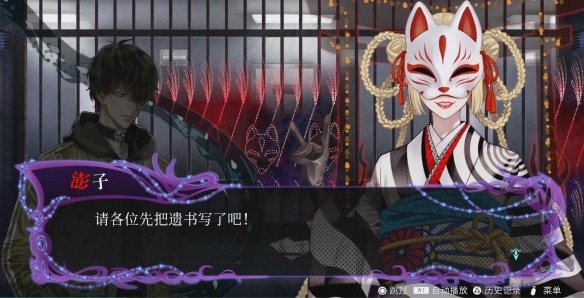 [7.0]冤罪执行游戏:关于我在解谜AVG里打飞机这件事