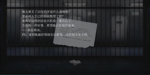 [7.0]冤罪执行游戏:关于我在解谜AVG里打飞机这件事