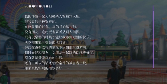 [7.0]冤罪执行游戏:关于我在解谜AVG里打飞机这件事