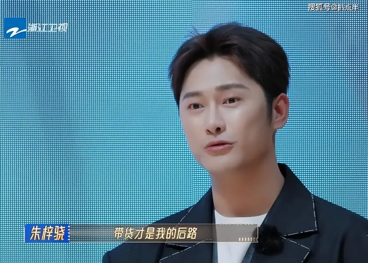 4年没演戏，沦为主播的朱梓骁：本是巅峰出道，缘何被传封杀？