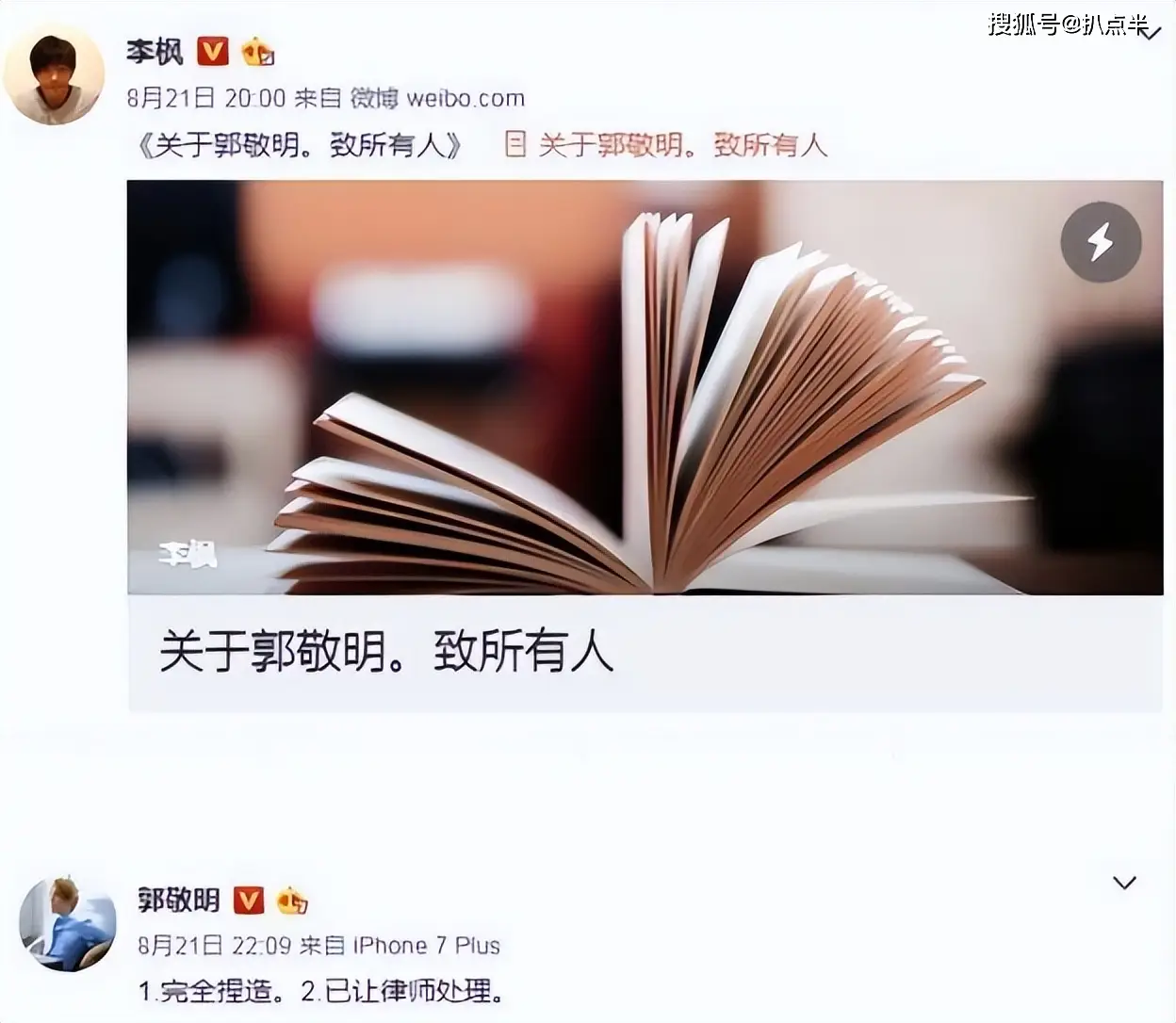 4年没演戏，沦为主播的朱梓骁：本是巅峰出道，缘何被传封杀？