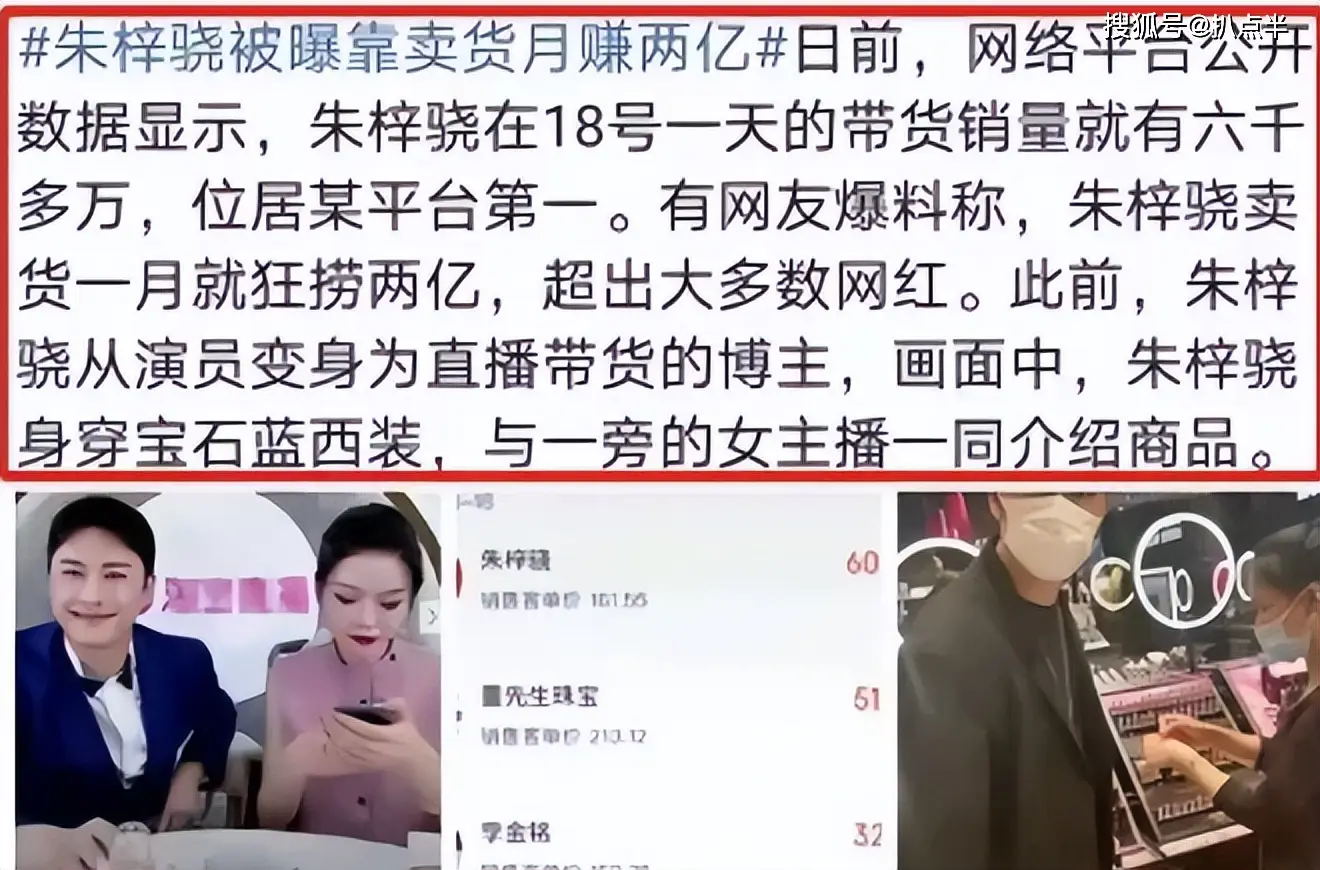 4年没演戏，沦为主播的朱梓骁：本是巅峰出道，缘何被传封杀？