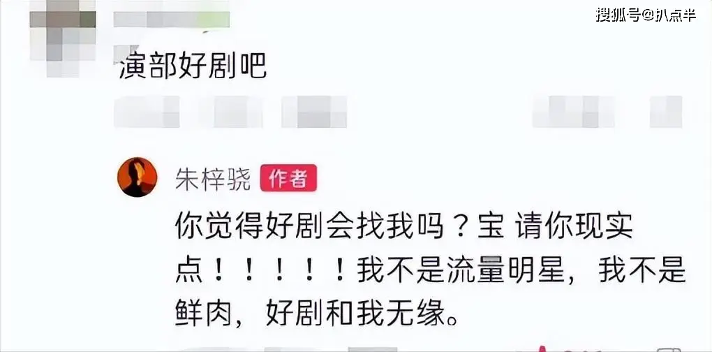 4年没演戏，沦为主播的朱梓骁：本是巅峰出道，缘何被传封杀？