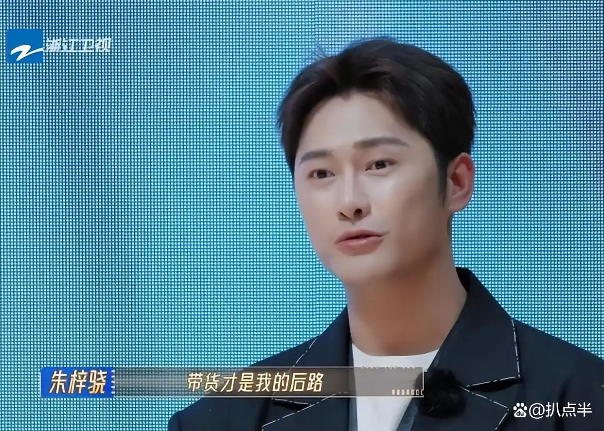 4年没演戏，沦为主播的朱梓骁：本是巅峰出道，缘何被传封杀？