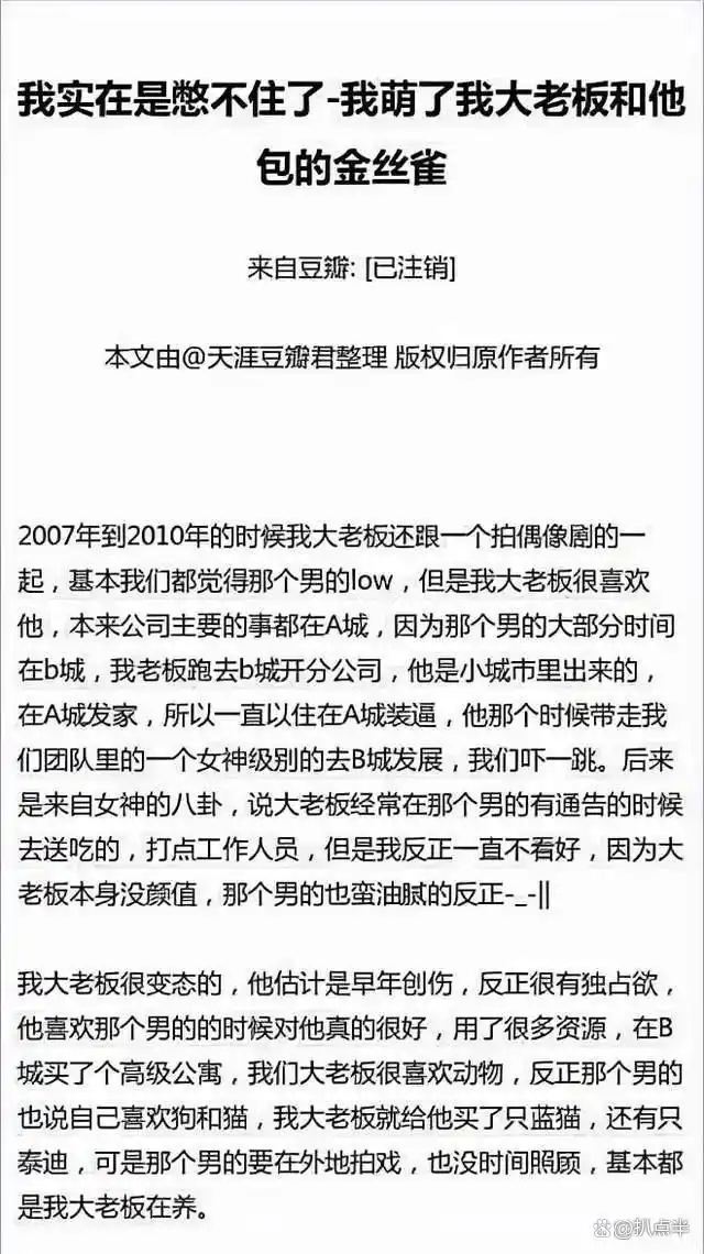 4年没演戏，沦为主播的朱梓骁：本是巅峰出道，缘何被传封杀？