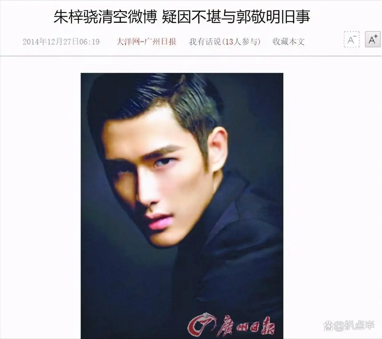 4年没演戏，沦为主播的朱梓骁：本是巅峰出道，缘何被传封杀？
