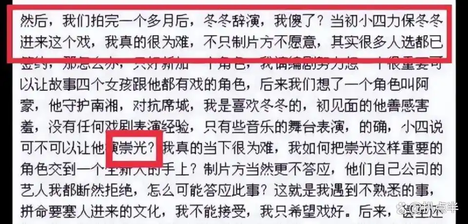 4年没演戏，沦为主播的朱梓骁：本是巅峰出道，缘何被传封杀？