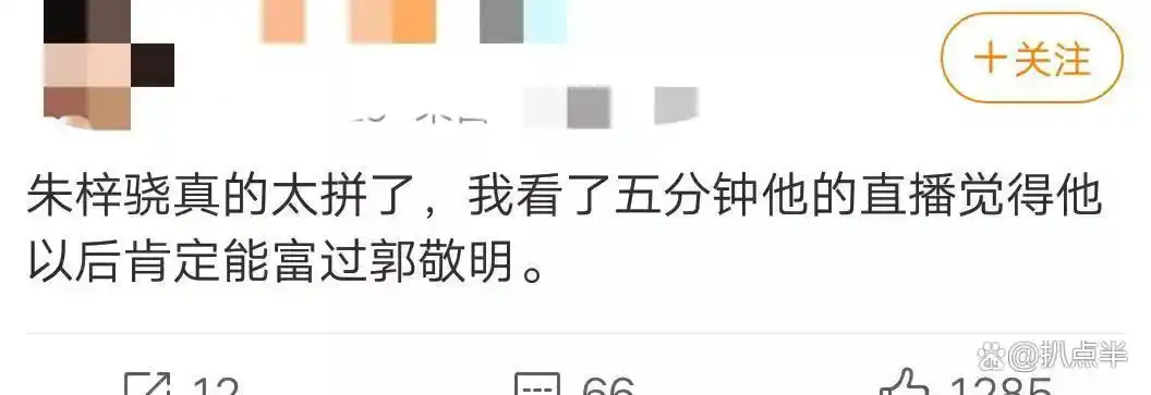 4年没演戏，沦为主播的朱梓骁：本是巅峰出道，缘何被传封杀？