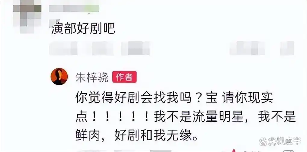 4年没演戏，沦为主播的朱梓骁：本是巅峰出道，缘何被传封杀？