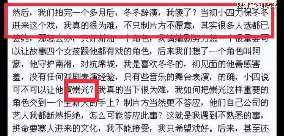 4年没演戏，沦为主播的朱梓骁：本是巅峰出道，缘何被传封杀？