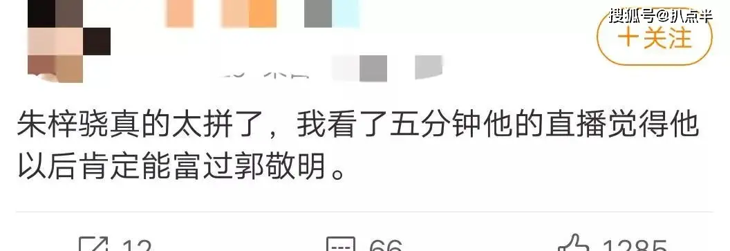 4年没演戏，沦为主播的朱梓骁：本是巅峰出道，缘何被传封杀？