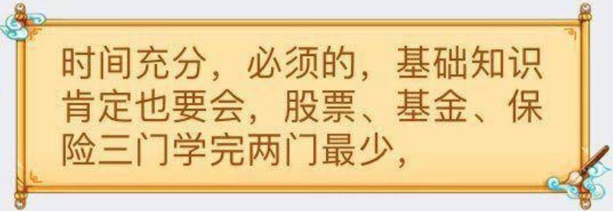 理财课只卖9块钱，长投学堂凭什么年入5000万？