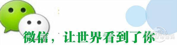 维盟微营销：一个平台玩转整个微信