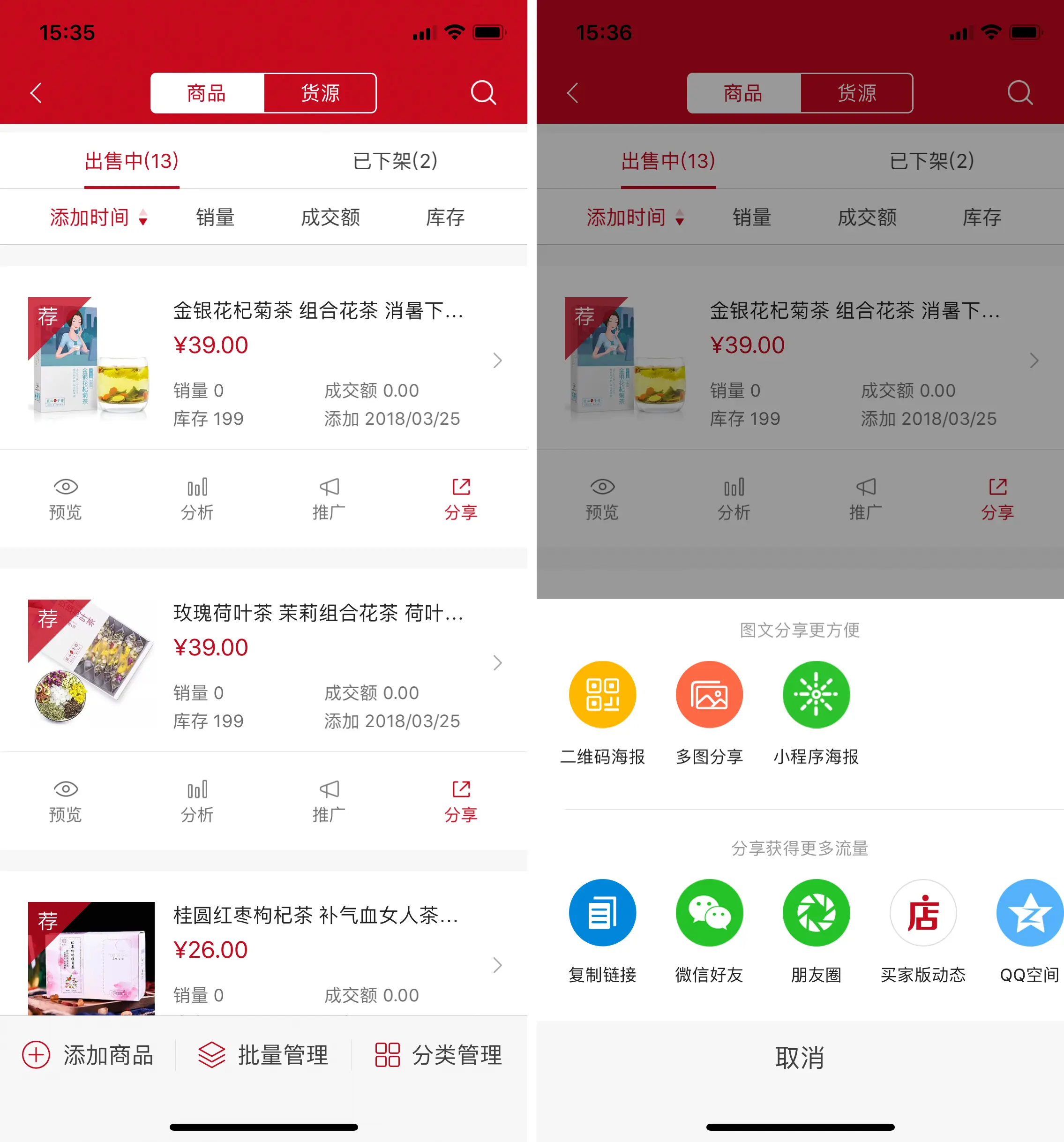 微店运营，看这一篇就够了（上）