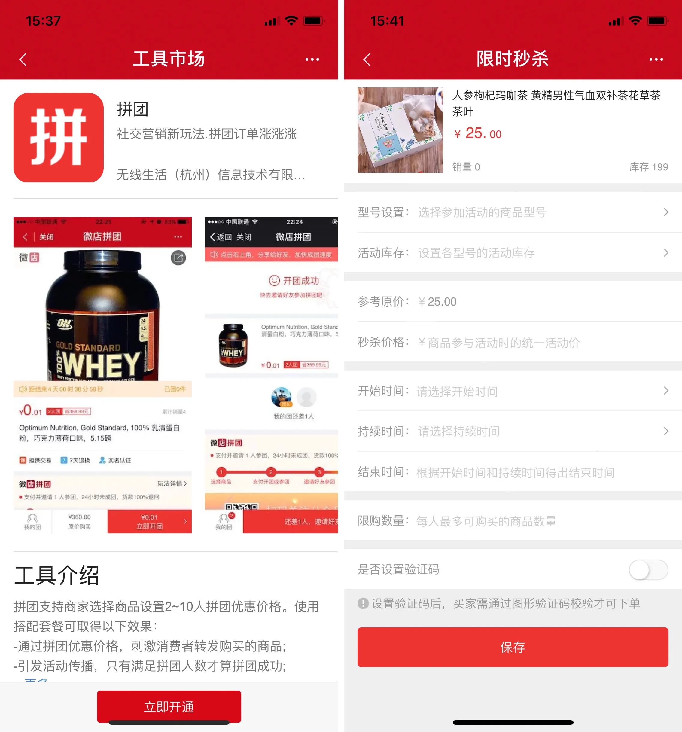 微店运营，看这一篇就够了（上）
