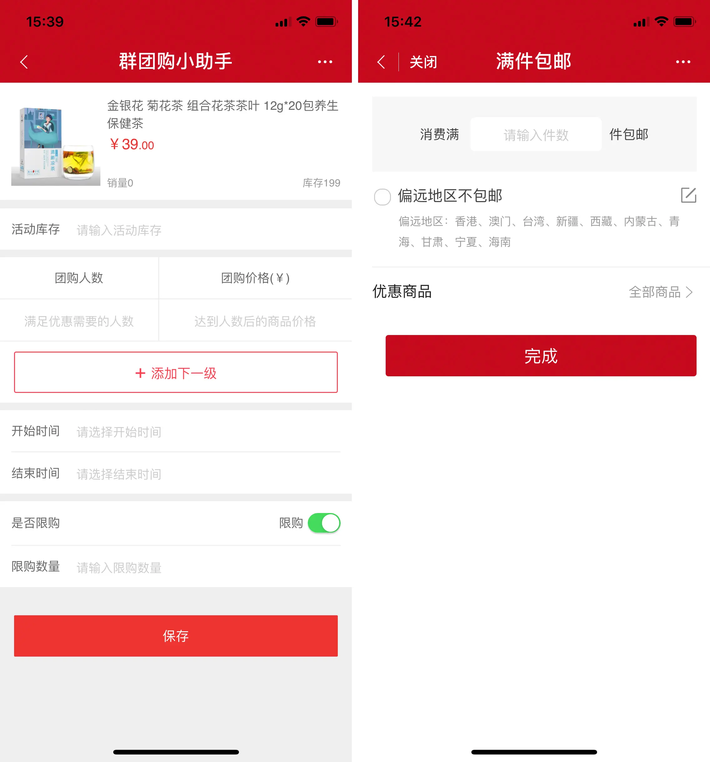 微店运营，看这一篇就够了（上）