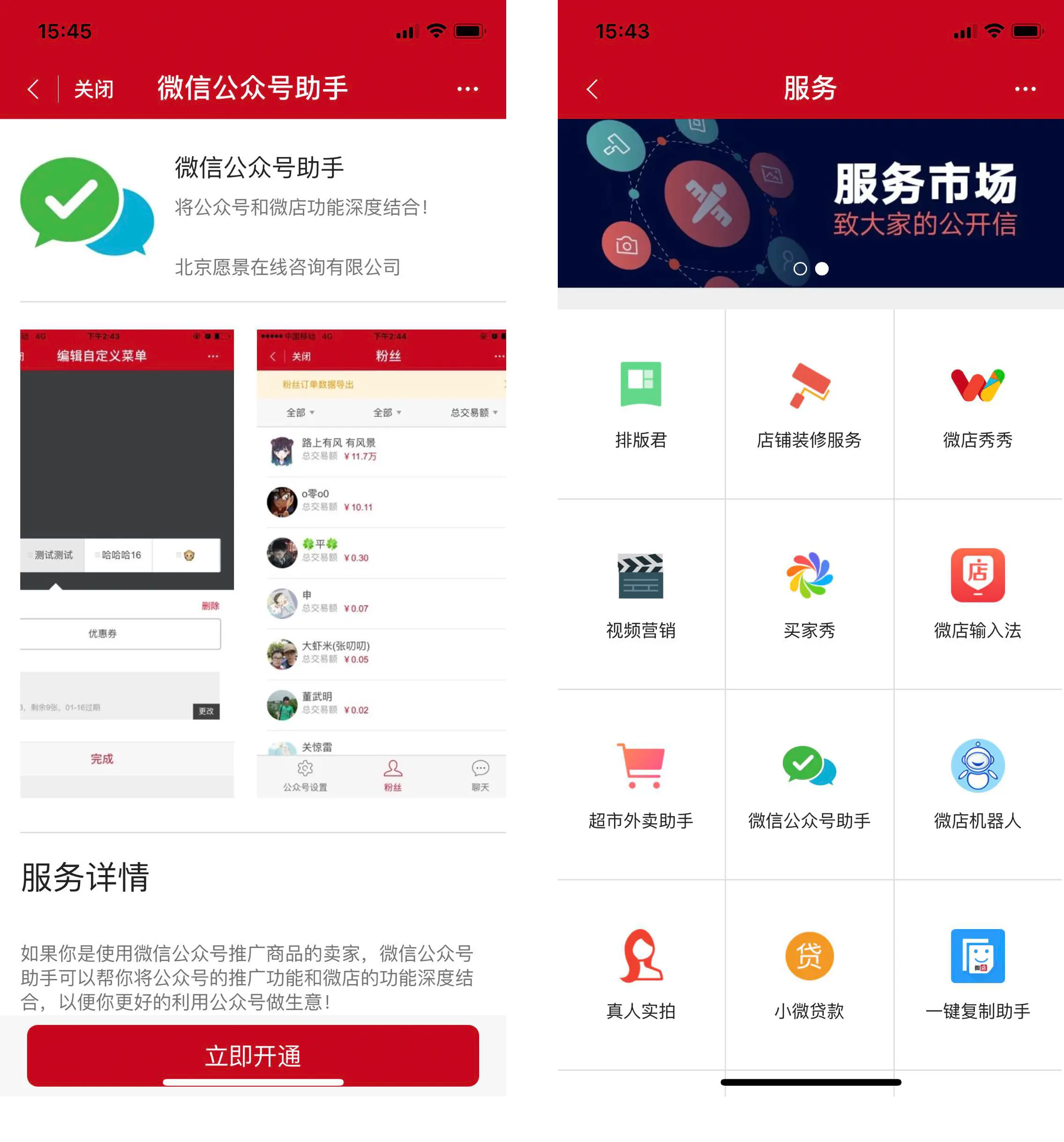 微店运营，看这一篇就够了（上）
