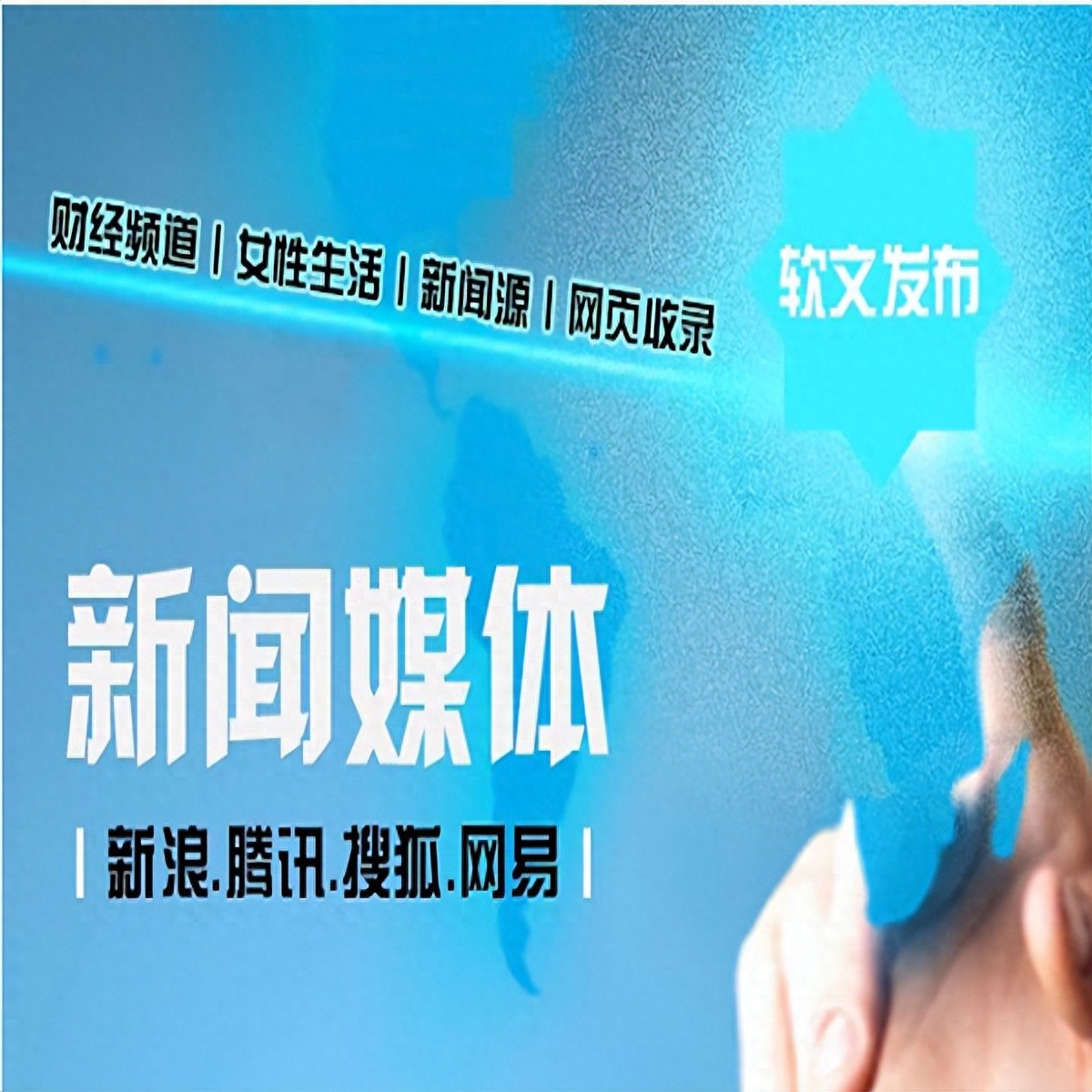 新闻源发布平台有哪些，如何发布新闻源