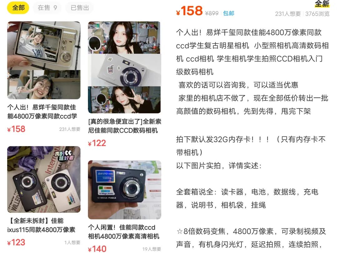 起底闲鱼职业卖家套路：货源拼多多，会费两千八