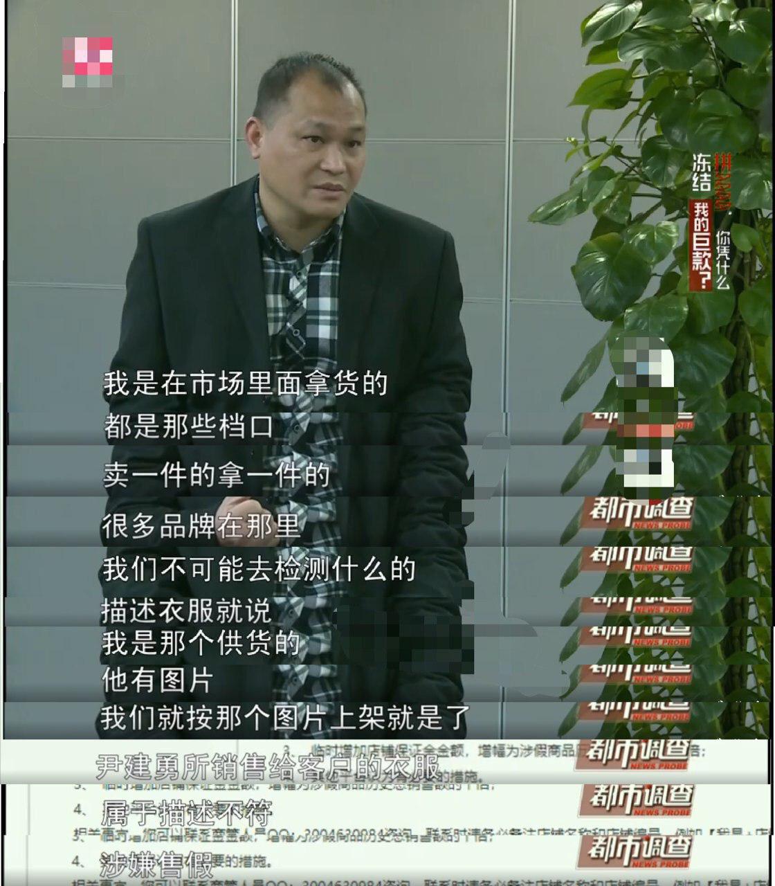 售假商家尹建勇状告拼多多败诉 ，32万元将全额赔付消费者