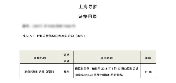 售假商家尹建勇状告拼多多败诉 ，32万元将全额赔付消费者
