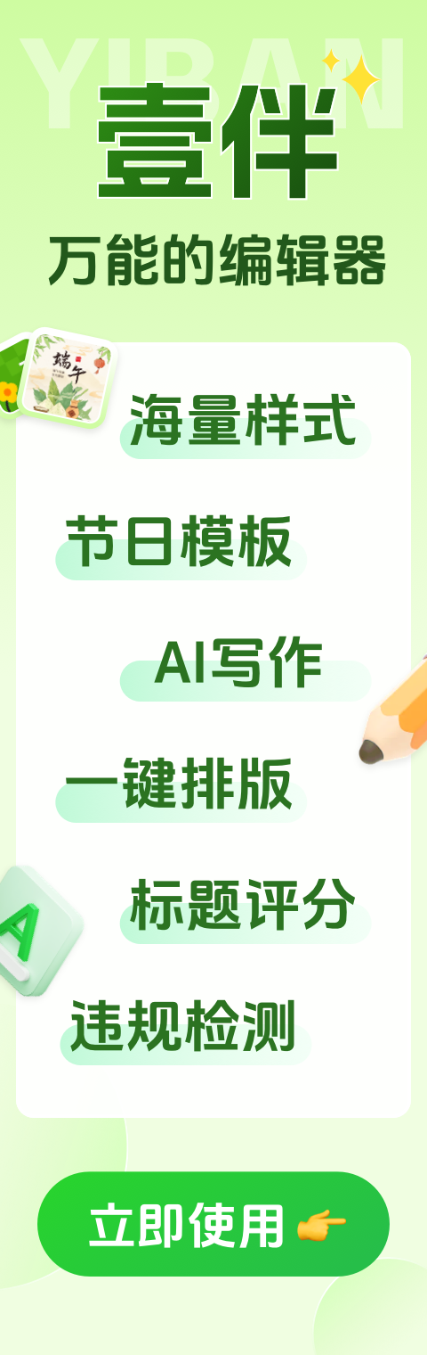 2025年最新方法：那些漂亮的公众号文章模板是怎么做的？可以一键使用模板吗？