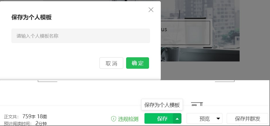 2025年最新方法：那些漂亮的公众号文章模板是怎么做的？可以一键使用模板吗？