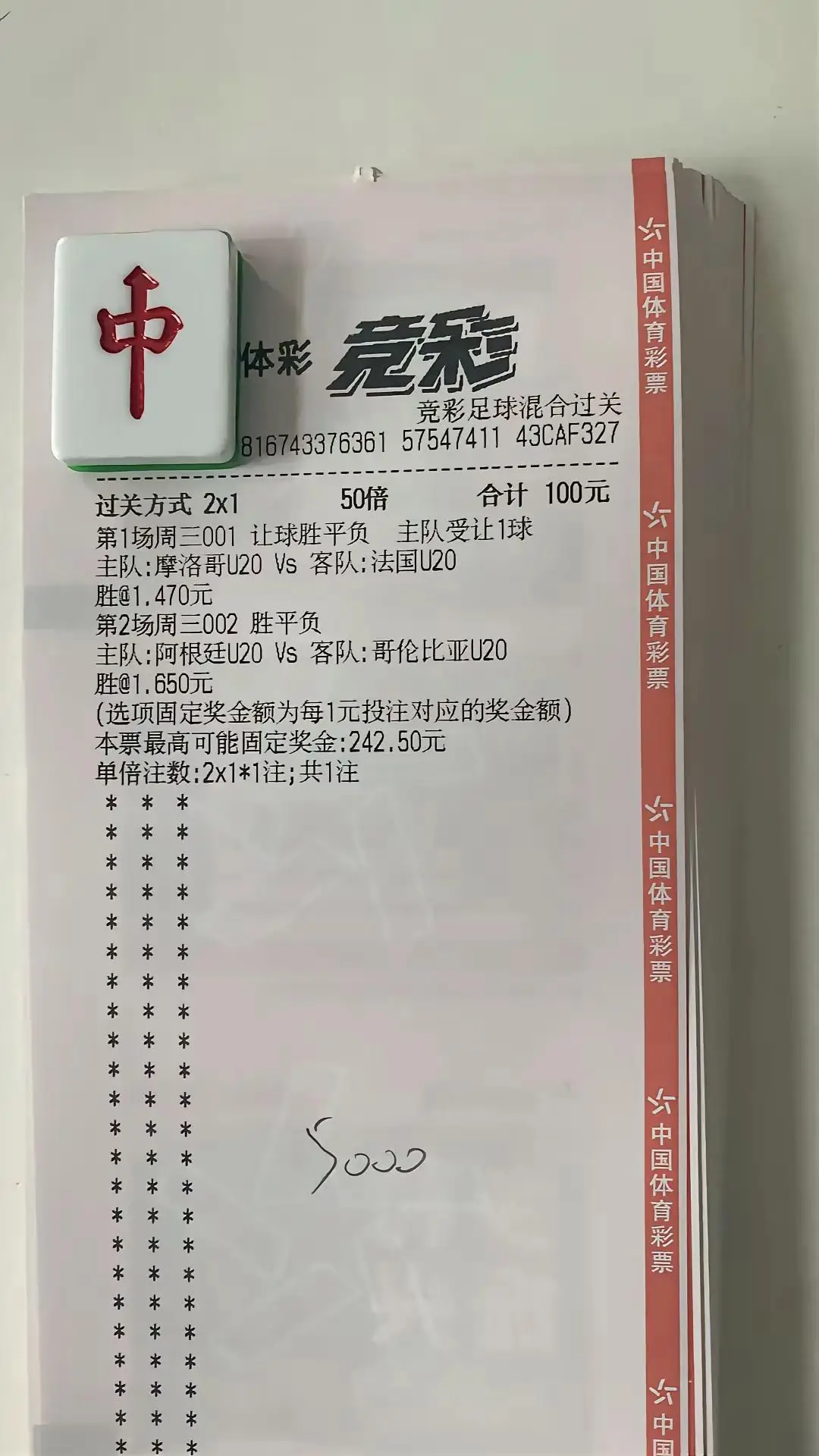 100%盈利？2串1对冲实操揭秘，1天仅几次机会普通人能拿捏吗？